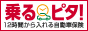 時間単位型自動車保険サービス